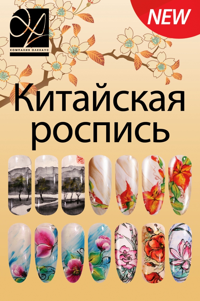 Книги о китайской росписи Книги о китайской росписи