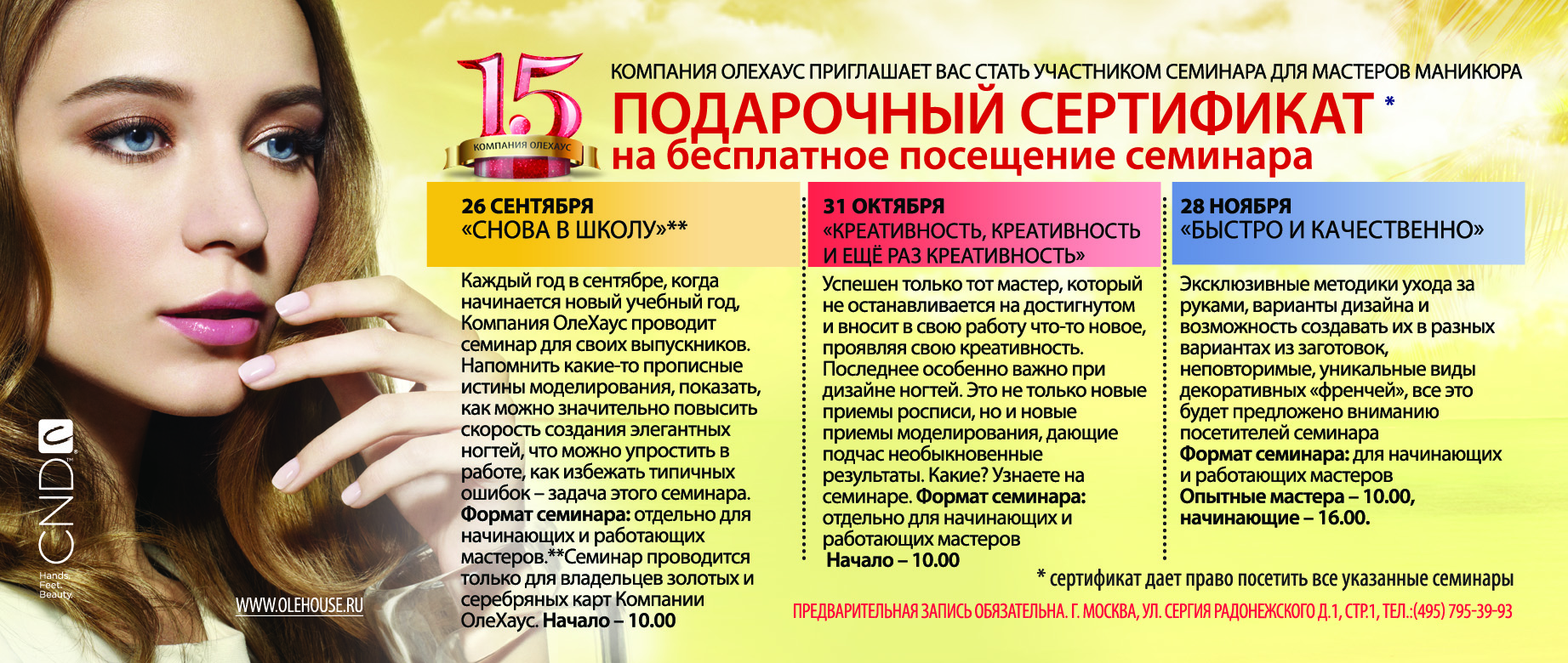 Реклама для начинающего мастера маникюра Реклама для начинающего мастера маникюра