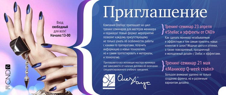 Написать приглашение для клиента Написать приглашение для клиента